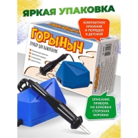 Прибор для выжигания по дереву «Горыныч» Прибор для выжигания по дереву «Горыныч»