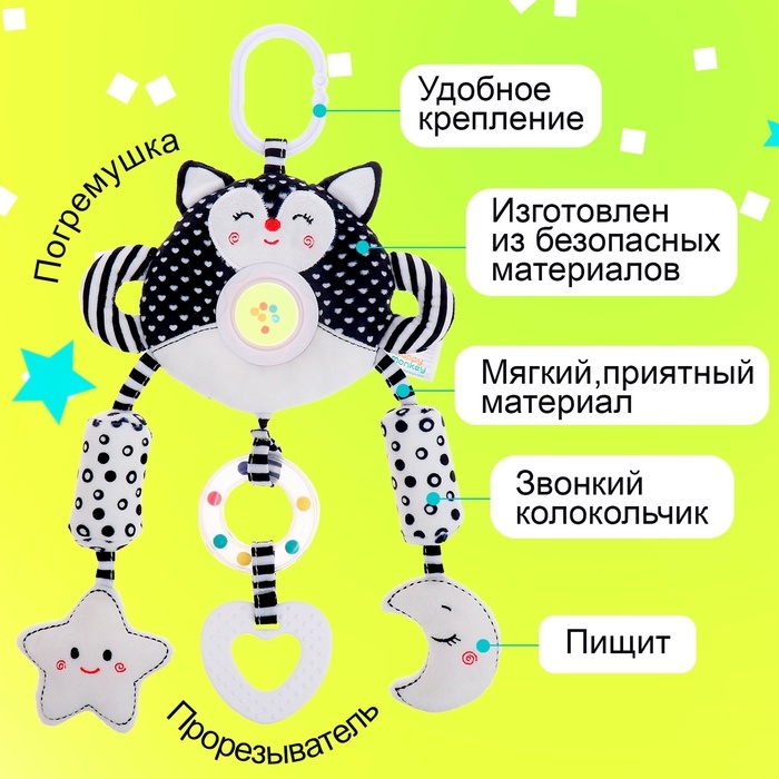 Подвеска мягкая &laquo;Волшебные сны&raquo;, на кроватку и коляску