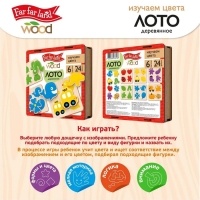 Лото деревянное &laquo;Изучаем цвета&raquo;, в деревянной коробке
