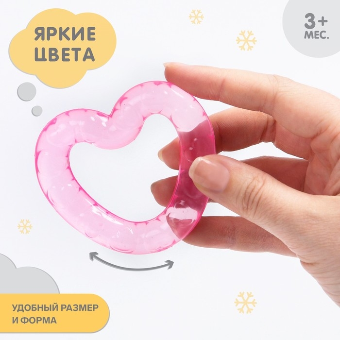 Прорезыватель охлаждающий с водой «Сердечко», цвет розовый, Крошка Я Прорезыватель охлаждающий с водой «Сердечко», цвет розовый, Крошка Я