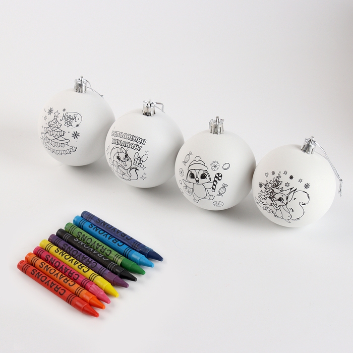 Ёлочные шары под раскраску на новый год &laquo;Волшебный подарок&raquo;, 4 шт, d = 7см, новогодний набор для творчества