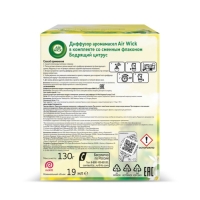 Диффузор аромамасел AirWick в комплекте, со сменным флаконом &laquo;Бодрящий цитрус&raquo;, 19 мл