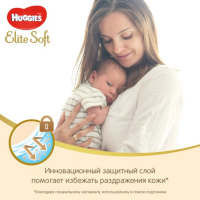 Подгузники "Huggies" Elite Soft 0+ до 3.5 кг, 50 шт Подгузники "Huggies" Elite Soft 0+ до 3.5 кг, 50 шт
