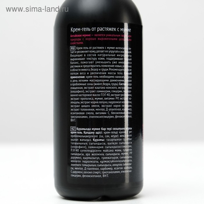 Крем-гель от растяжек с мумиё, 130 мл