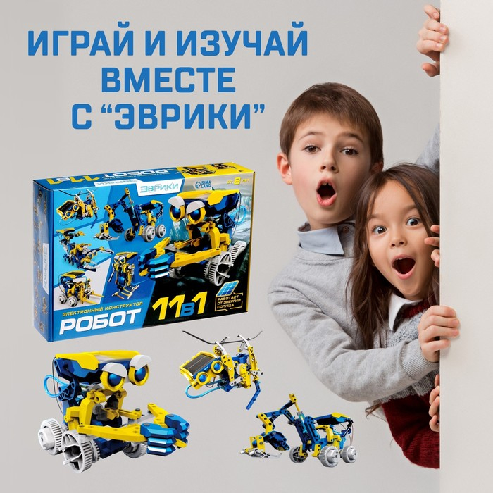 Электронный конструктор &laquo;Робот 11 в 1&raquo;, работает от солнечной батареи