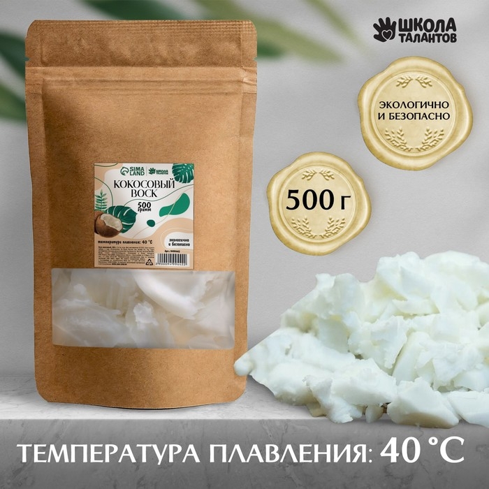 Воск кокосовый, 500 гр Воск кокосовый, 500 гр