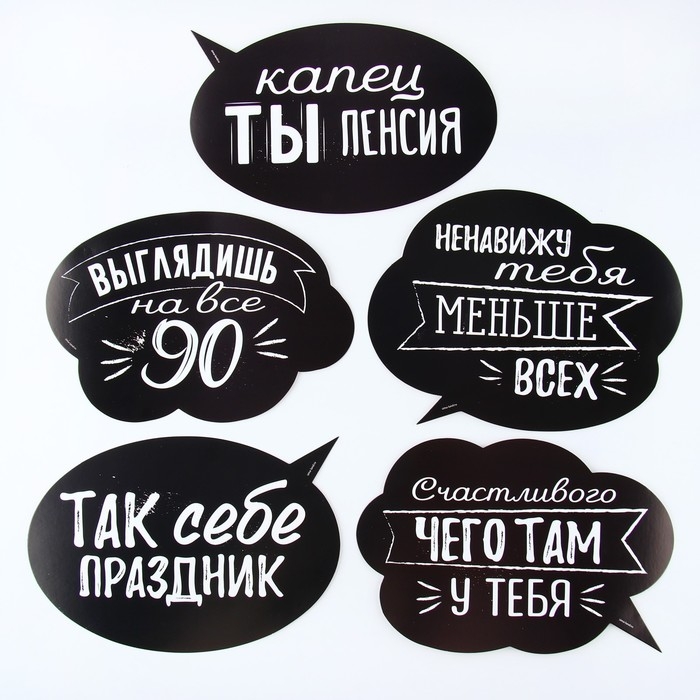 Гирлянда на люверсах с украшениями 5 шт. &laquo;С Днем рождения!&raquo;, черно-белый, длина 246 см