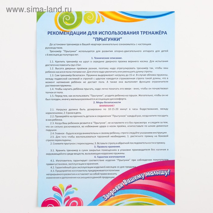 Прыгунки №2 &laquo;Пряники, Леденец&raquo; (прыгунки, качели, тарзанка), цвет МИКС