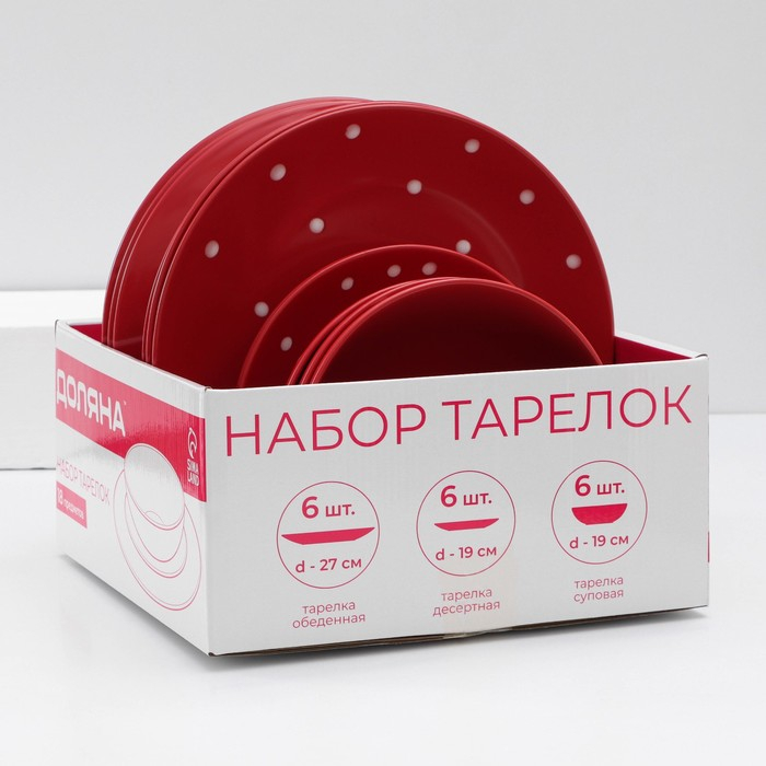 Набор тарелок керамических Доляна &laquo;Красный горох&raquo;, 18 предметов: 6 тарелок d=19 см, 6 тарелок d=27 см, 6 мисок d=19 см, цвет красный