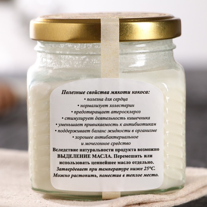 Урбеч из мякоти кокоса, 230 г Урбеч из мякоти кокоса, 230 г