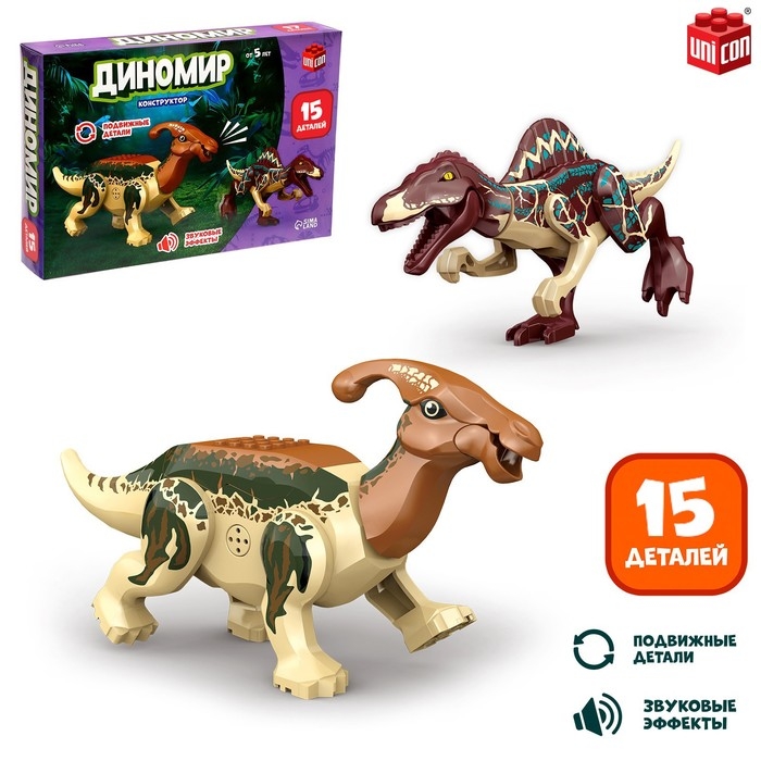 Конструктор &laquo;Диномир&raquo;, 15 деталей, спинозавр и паразауролоф, звук