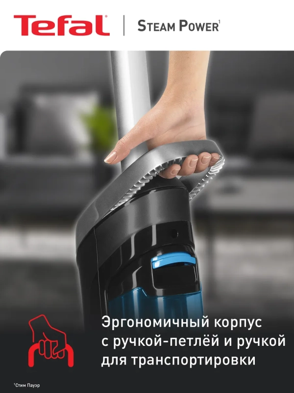 Паровая швабра Steam Power VP6555RH, 1200 Вт, черная