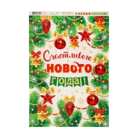 Гирлянда "С Новым Годом!" зеленые флажки, 400 см Гирлянда "С Новым Годом!" зеленые флажки, 400 см