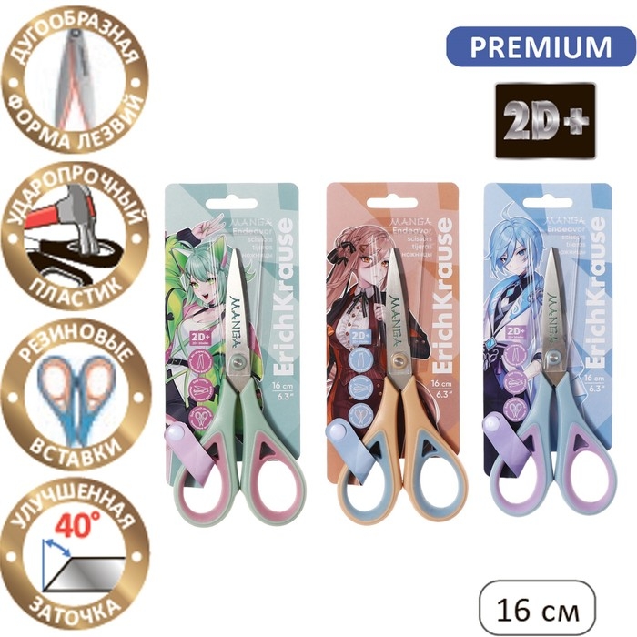 Ножницы ErichKrause Endeavor Manga, 16 см, двойная заточка, антискользящие резиновые вставки, европодвес, МИКС Ножницы ErichKrause Endeavor Manga, 16 см, двойная заточка, антискользящие резиновые вставки, европодвес, МИКС