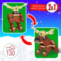 Конструктор «Новогодние истории. Олень с санями», 117 деталей Конструктор «Новогодние истории. Олень с санями», 117 деталей