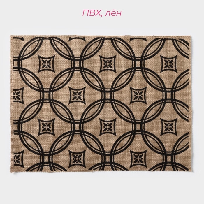 Салфетки сервировочные на стол Доляна &laquo;Капия&raquo;, 4 шт, 40&times;30 см, цвет бежевый