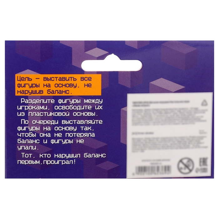 Настольная игра &laquo;Мини-тетрис&raquo;, 2 игрока, 5+