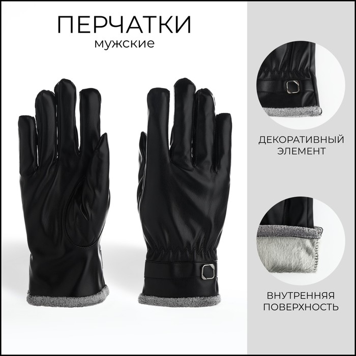 Перчатки мужские, безразмерные, без утеплителя, цвет чёрный Перчатки мужские, безразмерные, без утеплителя, цвет чёрный