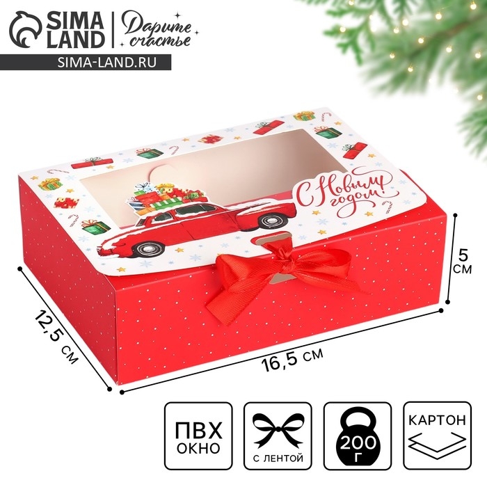 Коробка новогодняя складная «С новым годом!» 16.5 х 12.5 х 5 см, Новый год Коробка новогодняя складная «С новым годом!» 16.5 х 12.5 х 5 см, Новый год