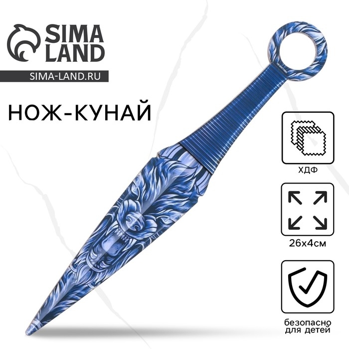 Деревянное оружие, детское сувенирное &laquo;Волк&raquo;, нож кунай, 26 х 4 см