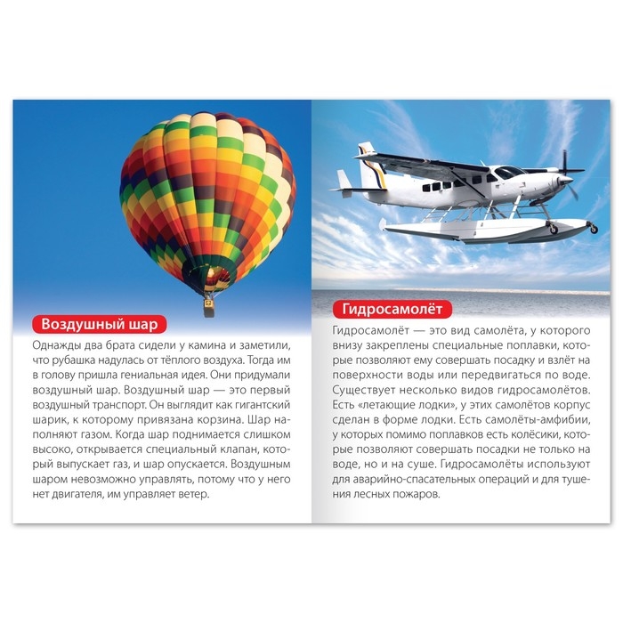 Набор обучающих книг &laquo;Узнаём вместе. Транспорт&raquo;, 6 шт. по 20 стр.