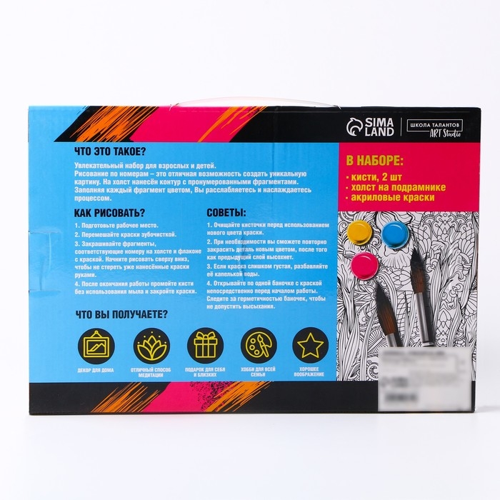 Картина по номерам на холсте с подрамником &laquo;Стихия воды&raquo;, 20х30 см