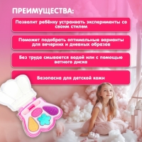 Набор косметики для девочки «Корона» Набор косметики для девочки «Корона»