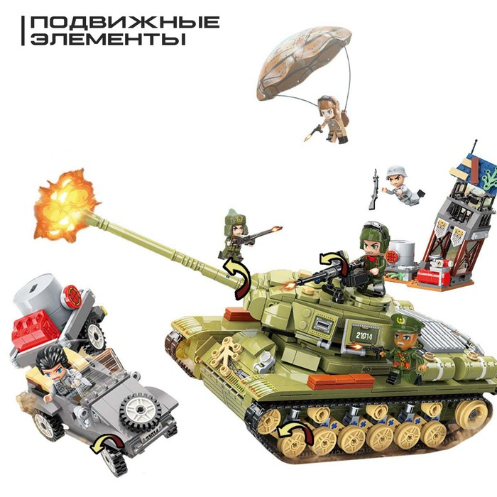 Конструктор Военная зона &laquo;Штурмовой танк&raquo;, 5 минифигур и 858 деталей