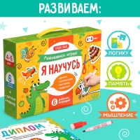 Обучающий набор &laquo;Я научусь&raquo;, 6 рабочих тетрадей