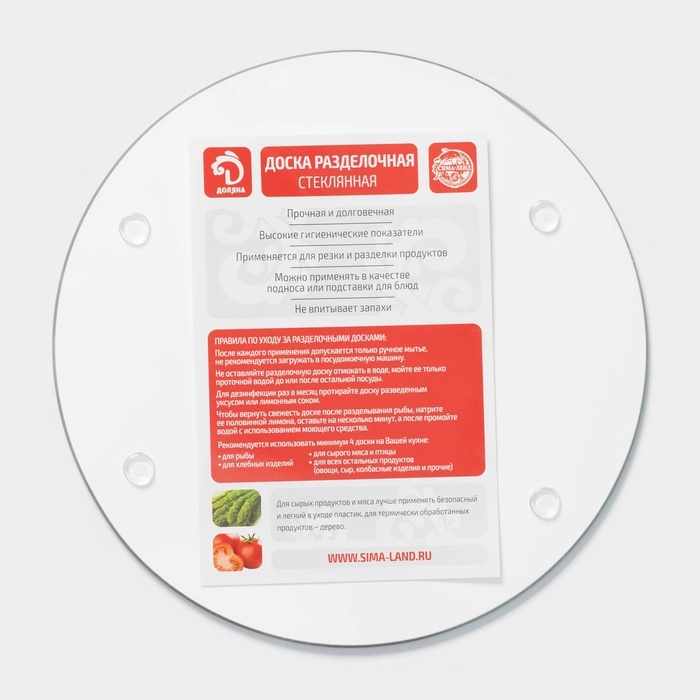 Доска разделочная новогодняя Доляна &laquo;Змея&raquo;, d=20 см, стекло, с рисунком, белая