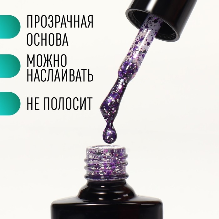 Гель лак для ногтей, &laquo;GLITTER FLASH&raquo;, 3-х фазный, 8мл, LED/UV, цвет прозрачный/сиреневый (11)