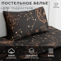 Постельное бельё Этель 1,5 сп "Magiс time" 143х215 см, 150х214 см, 50х70 см -1 шт, 100% хлопок, бязь Постельное бельё Этель 1,5 сп "Magiс time" 143х215 см, 150х214 см, 50х70 см -1 шт, 100% хлопок, бязь