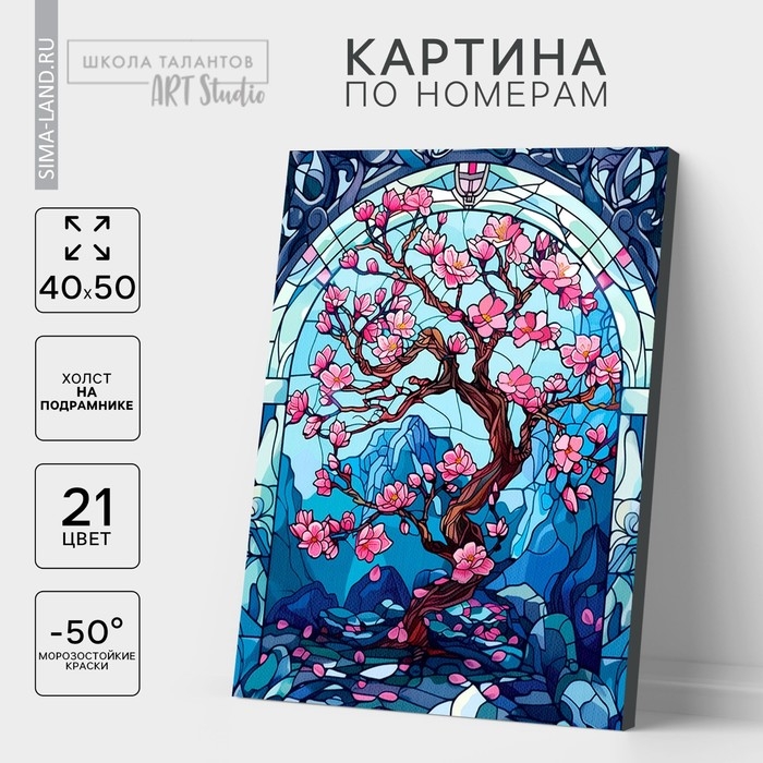 Картина по номерам на холсте с подрамником &laquo;Сакура&raquo;, 40 х 50 см