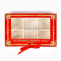 Коробка под 6 конфет с ячейками «Зимняя почта» 14.8 х 9.5 х 3.5 см, Новый год Коробка под 6 конфет с ячейками «Зимняя почта» 14.8 х 9.5 х 3.5 см, Новый год