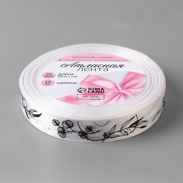 Лента атласная &laquo;Ветви&raquo;, 15 мм &times; 23 &plusmn; 1 м, цвет белый №001