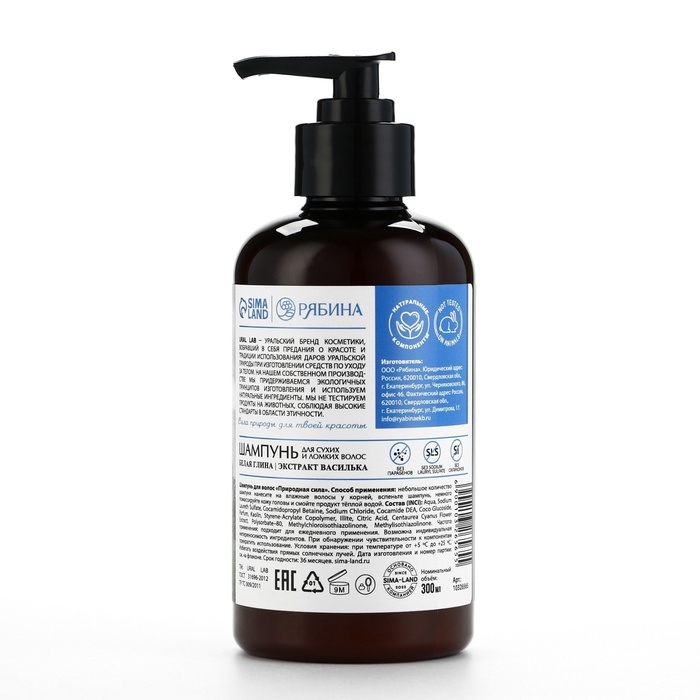 Шампунь для волос с белой глиной и экстрактом василька, восстановление, 300 мл, ECO LAB by URAL LAB