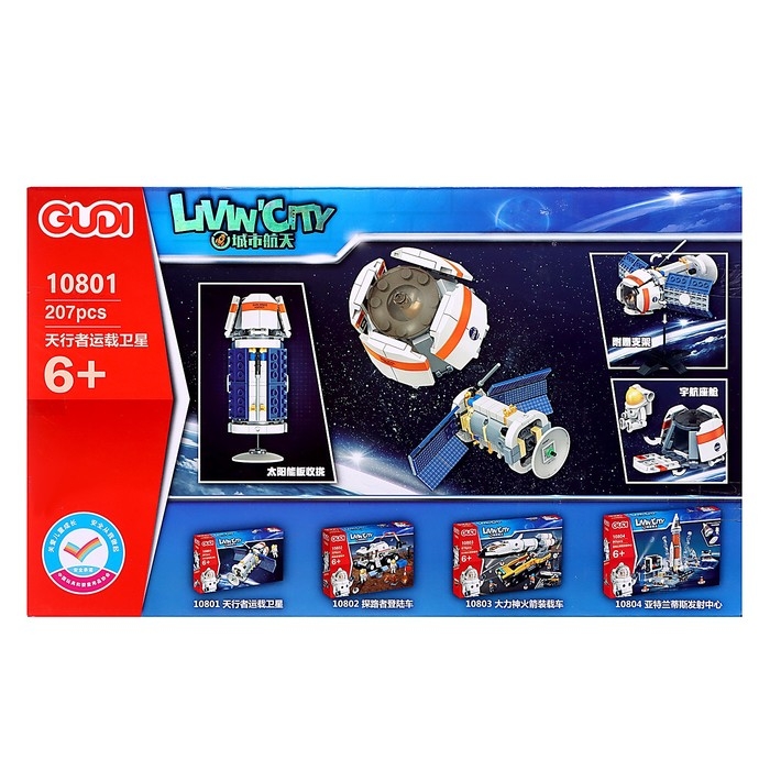 Конструктор &laquo;Космос. Спутник&raquo;, 207 деталей