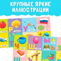 Картонная книга &laquo;Азбука&raquo;, 10 стр.