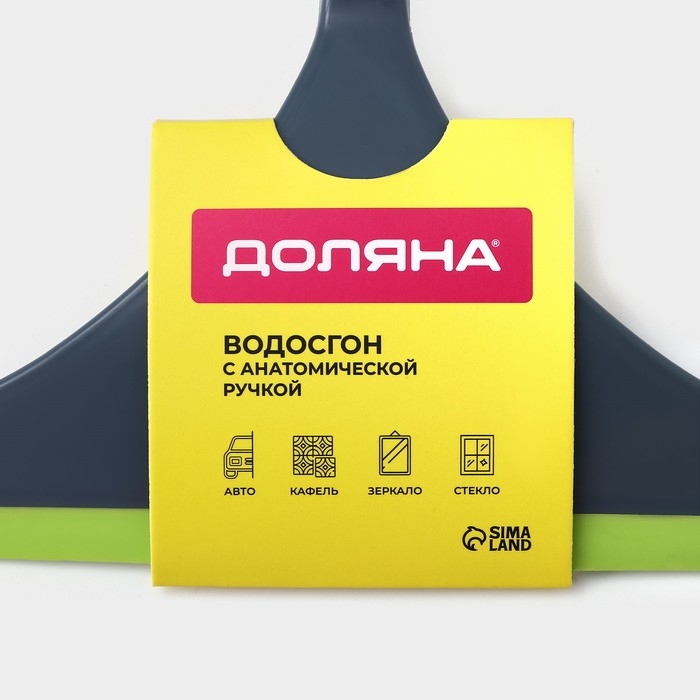 Водосгон Доляна Green day с анатомической ручкой, 25×24 см, цвет зелёный Водосгон Доляна Green day с анатомической ручкой, 25×24 см, цвет зелёный