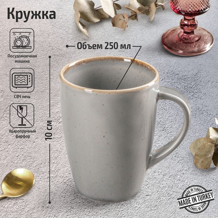 Кружка Dark Grey, 250 мл, фарфор, цвет тёмно-серый Кружка Dark Grey, 250 мл, фарфор, цвет тёмно-серый