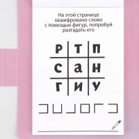 Подарочный набор в открытке: отрывной блок с заданиями и карандаши &laquo;Яркая звездочка&raquo;