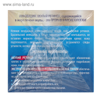 Крем-сыворотка вокруг глаз &laquo;Акулья сила&raquo;, акулий ретинол, бразильский женьшень и белая лилия, 50 мл