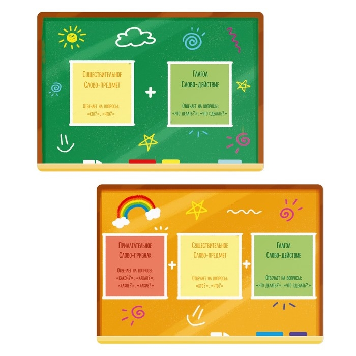 Развивающий набор &laquo;Составляем словосочетания&raquo;, 5+