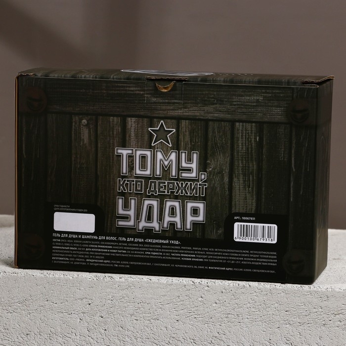 Подарочный набор косметики &laquo;Лучшему из лучших&raquo;, гель для душа 300 мл и шампунь для волос 300 мл, HARD LINE