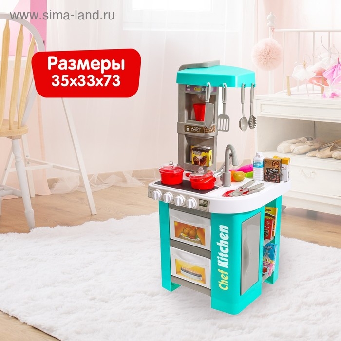 Игровой модуль &laquo;Кухня&raquo; с аксессуарами, свет, звук, 49 предметов