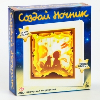 Набор для творчества «Создай ночник. Мальчик и лис», с рамкой, сборный, многослойный, 6+ Набор для творчества «Создай ночник. Мальчик и лис», с рамкой, сборный, многослойный, 6+