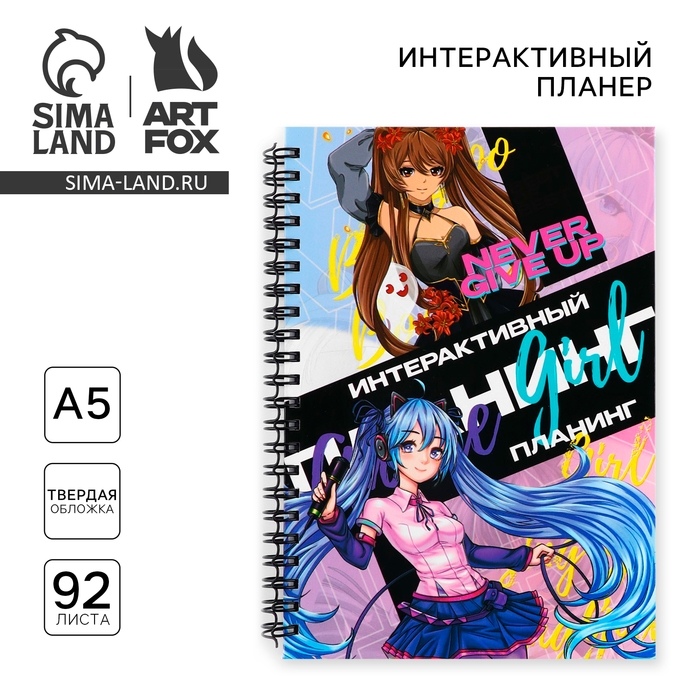Интерактивный планер А5, 92 л. Твердая обложка «Аниме девочки» Интерактивный планер А5, 92 л. Твердая обложка «Аниме девочки»