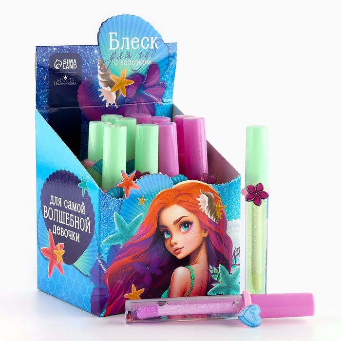 Детский блеск для губ &laquo;Морская принцесса&raquo; с колечком, 8 мл, МИКС