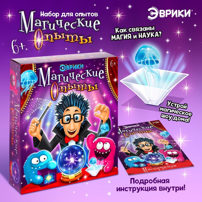 Набор для опытов &laquo;Магические опыты&raquo;