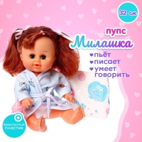 Пупс &laquo;Милашка&raquo; с аксессуарами, пьёт, писает, звук